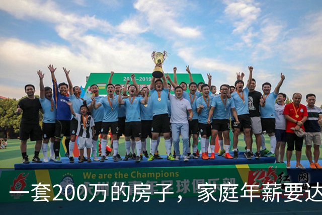 一套200万的房子，家庭年薪要达到多少才能真正住得起？