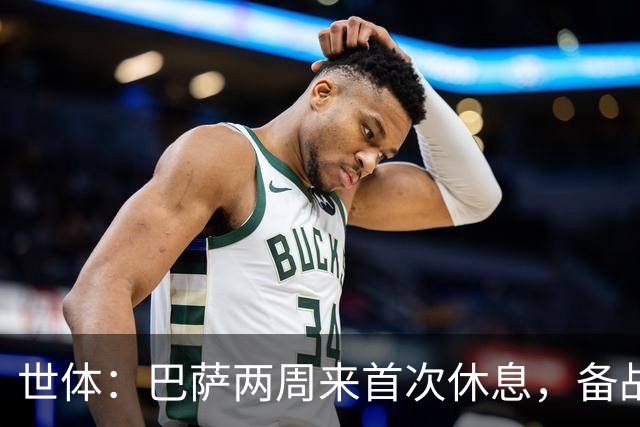 世体：巴萨两周来首次休息，备战国家德比