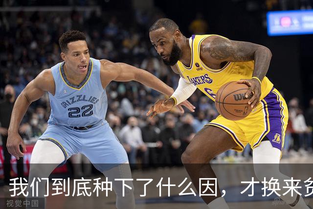 我们到底种下了什么因，才换来贫富分化、年轻人不婚不育的果？