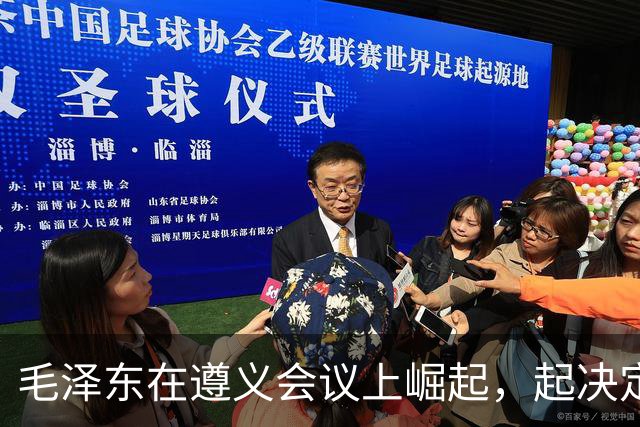 毛泽东在遵义会议上崛起，起决定作用的人是谁？