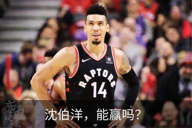 沈伯洋，能赢吗？