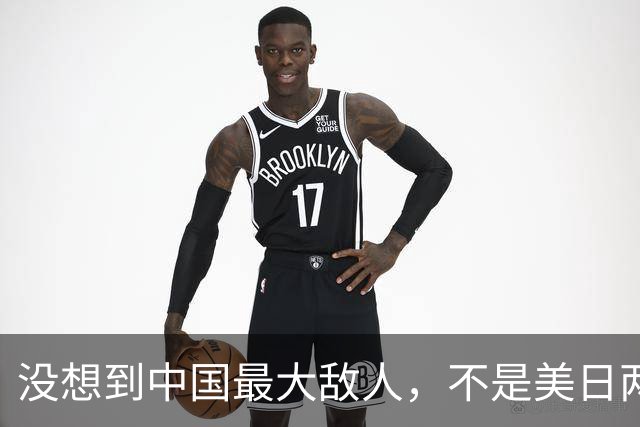 没想到中国最大敌人，不是美日两国，是披着漂亮外衣的“自己人”