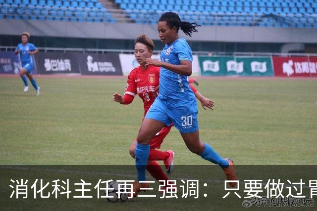 消化科主任再三强调：只要做过胃肠镜检查，患者一定多加关注7点