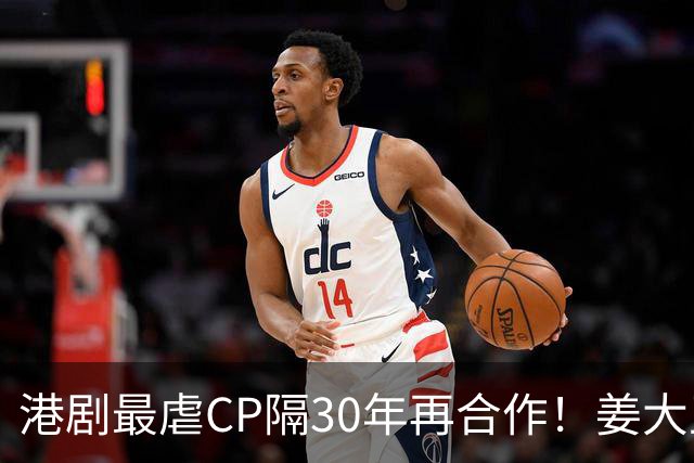 港剧最虐CP隔30年再合作！姜大卫龚慈恩最新剧照曝光，看哭剧粉