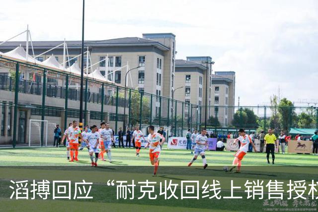 滔搏回应“耐克收回线上销售授权”，股价涨超10%