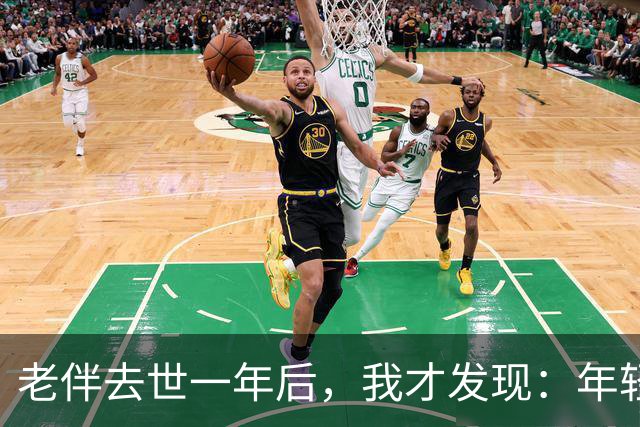 老伴去世一年后，我才发现：年轻时不能好好说话的夫妻，老了总有一个会后悔